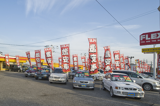 中古車屋