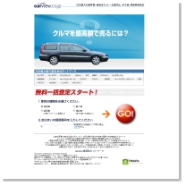 カービュー